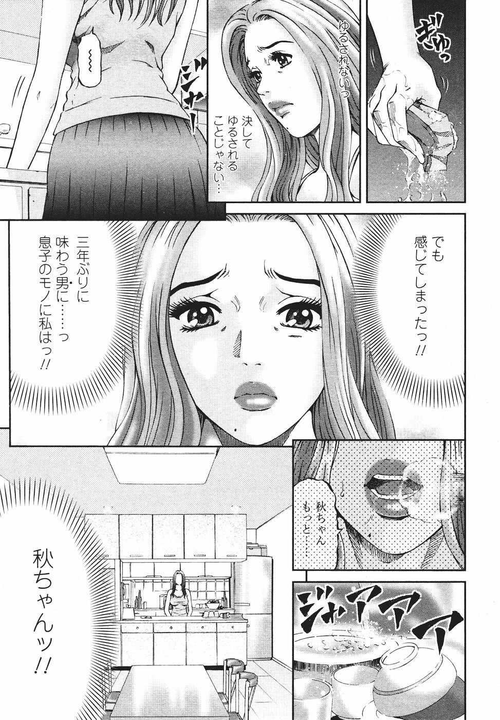 [Kitazato Nawoki] Mother Rule page 34 full