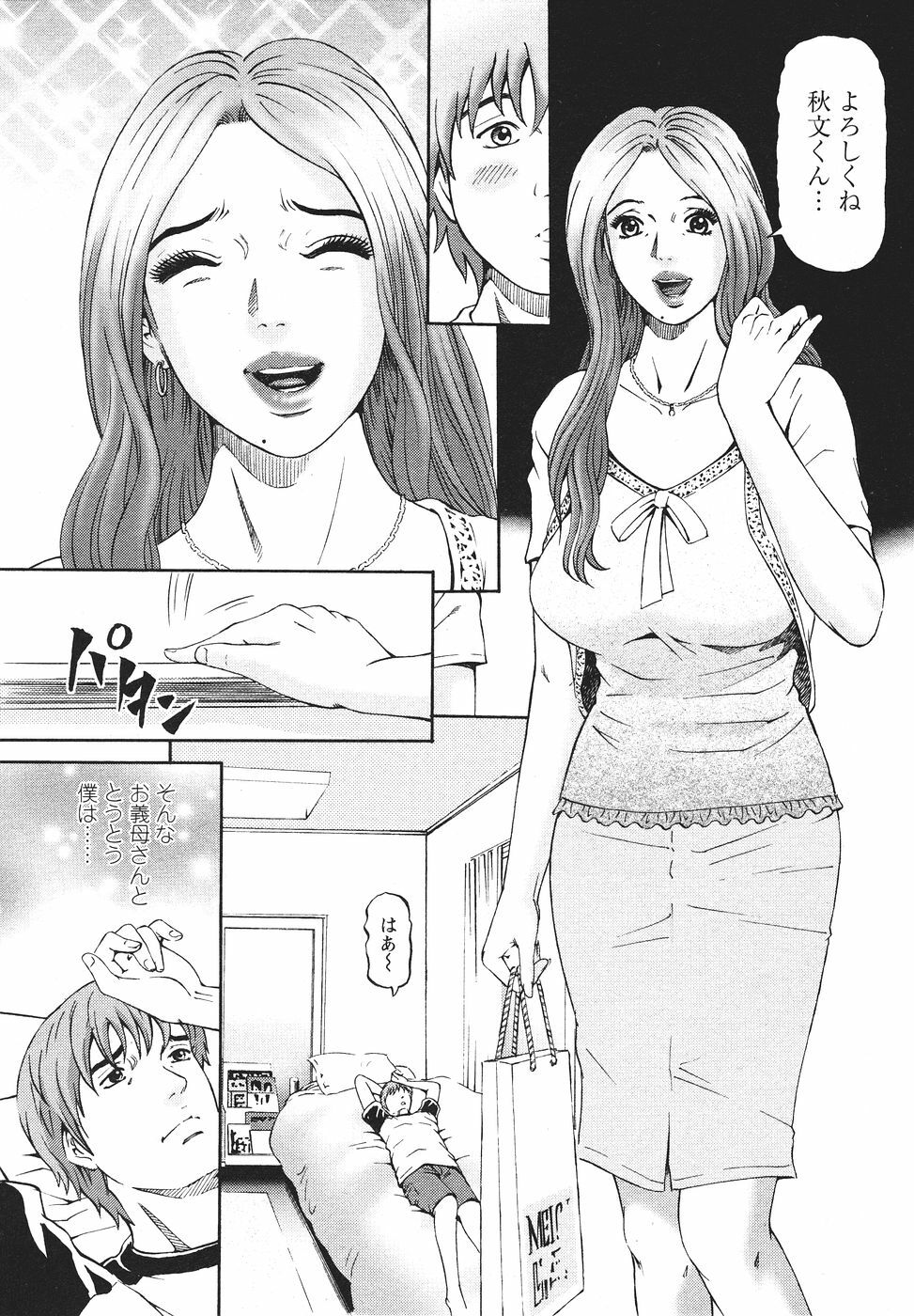 [Kitazato Nawoki] Mother Rule page 36 full