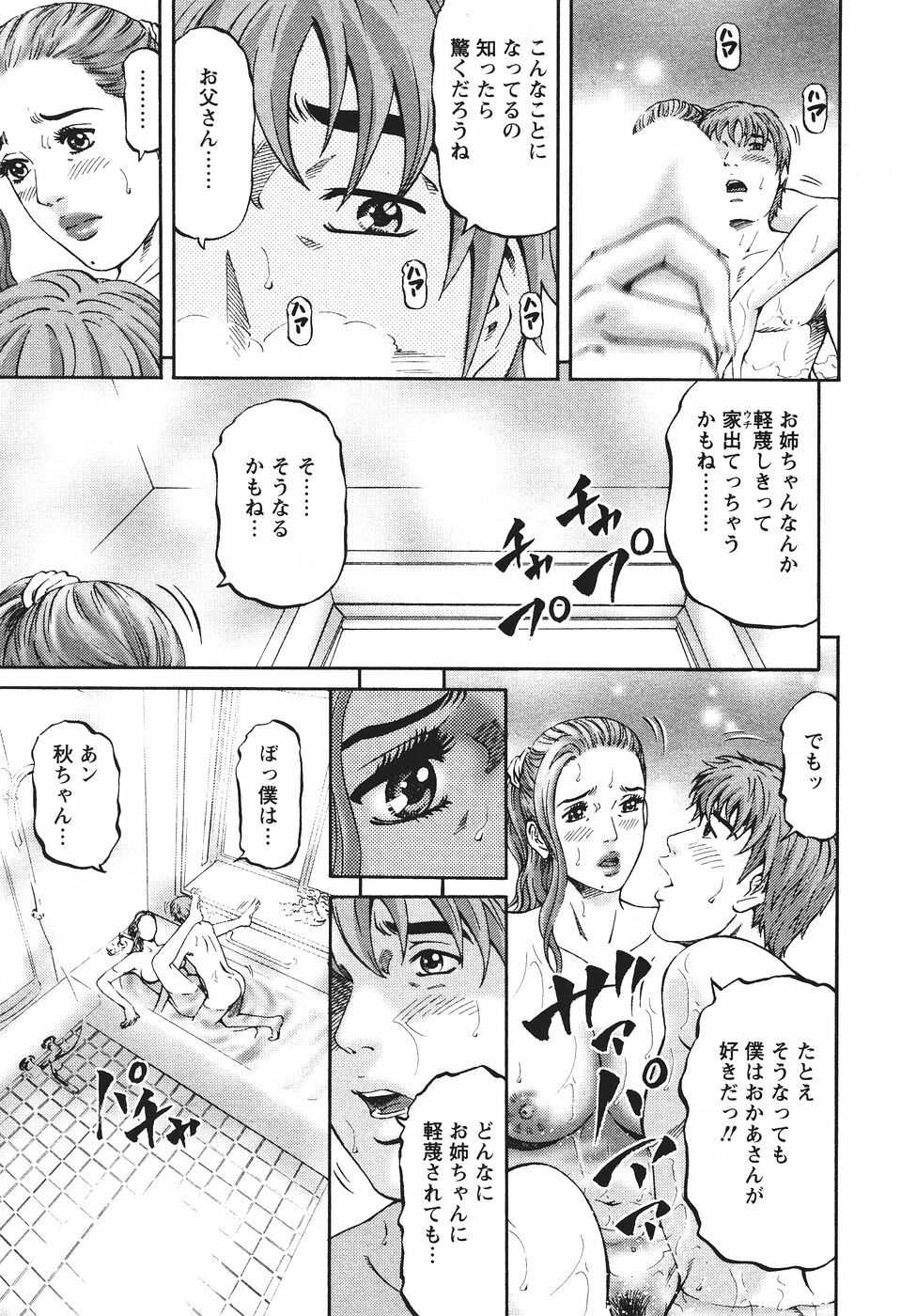 [Kitazato Nawoki] Mother Rule page 66 full