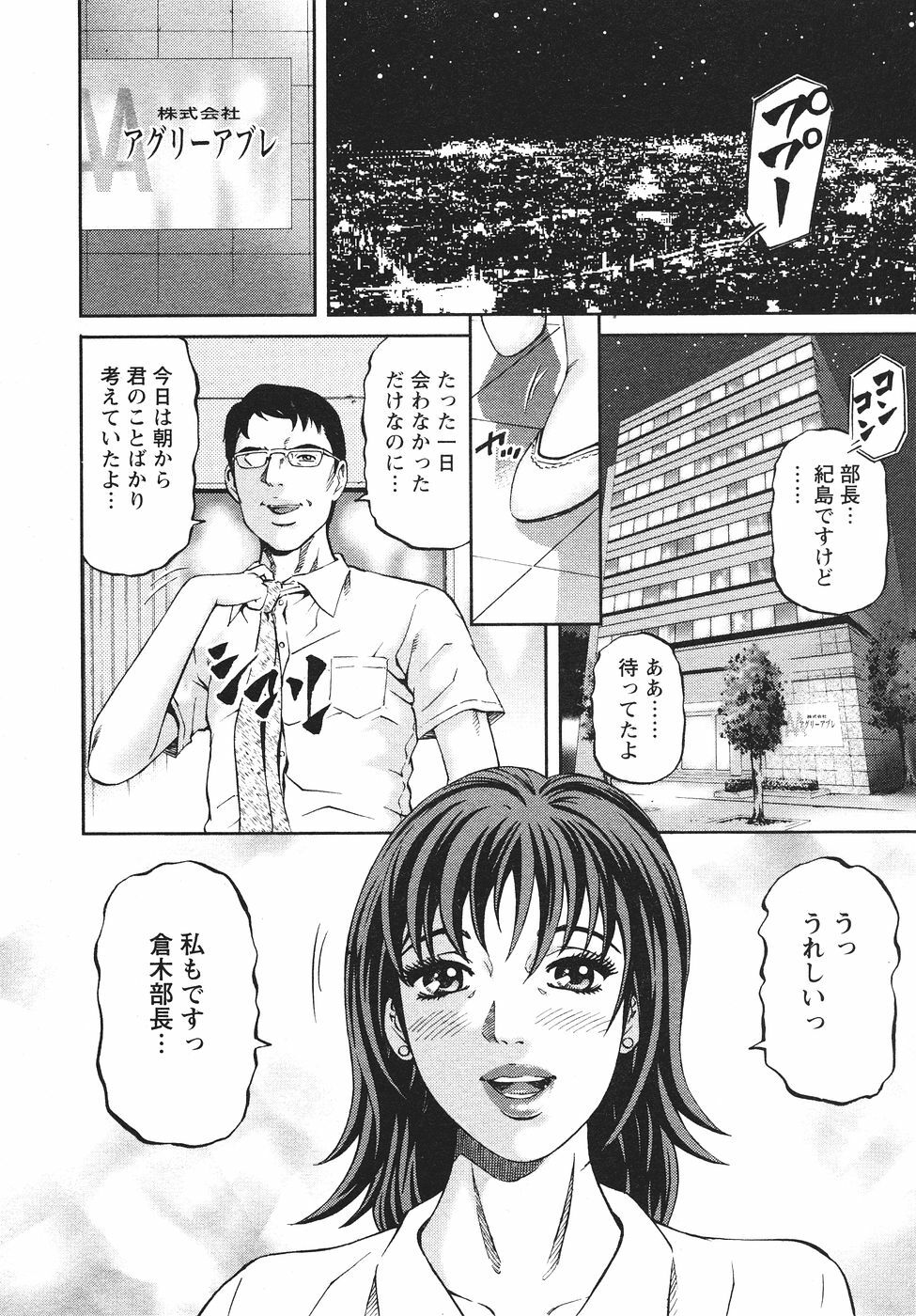 [Kitazato Nawoki] Mother Rule page 73 full