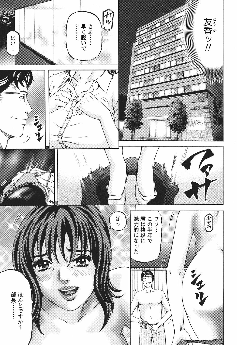 [Kitazato Nawoki] Mother Rule page 80 full