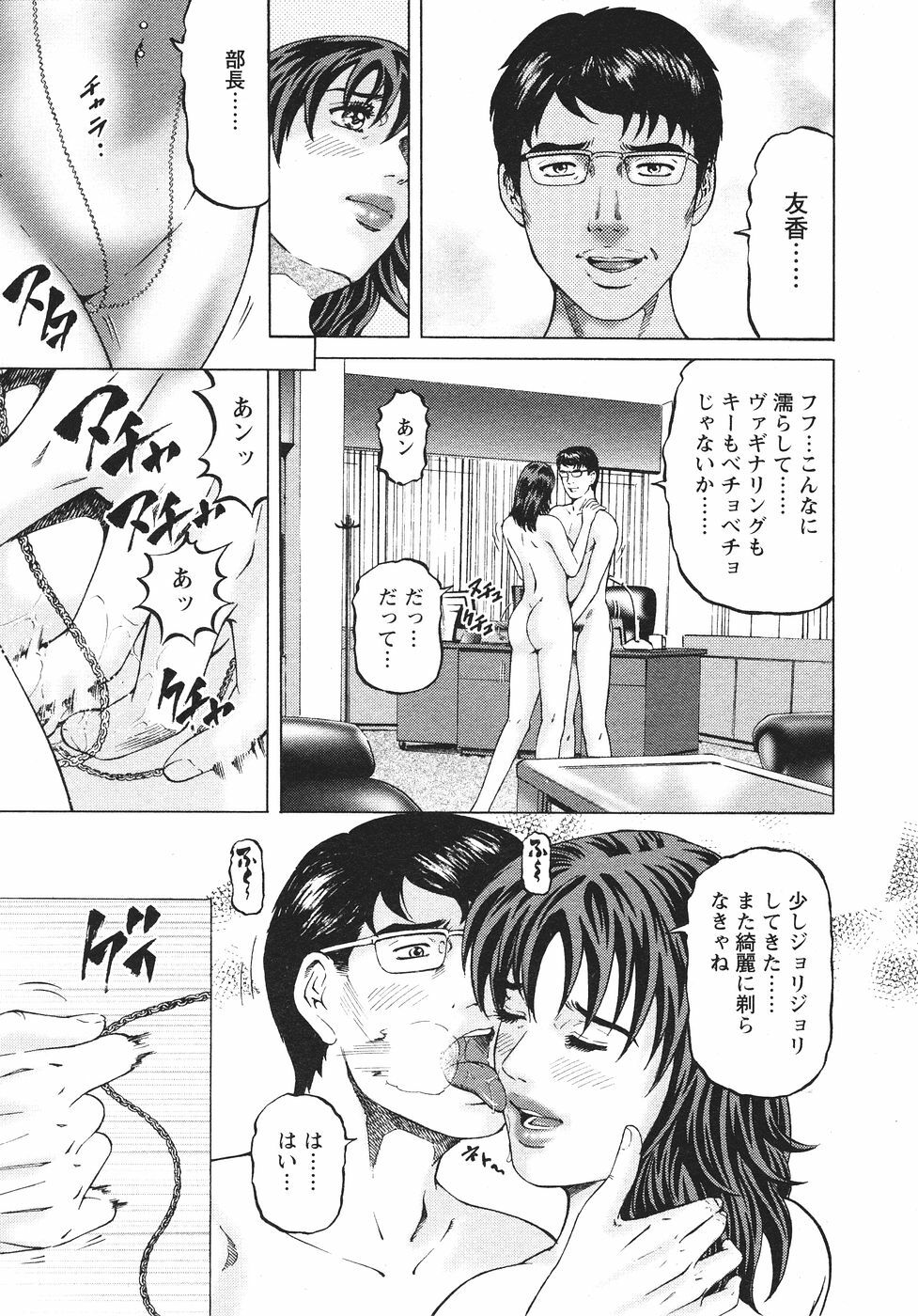 [Kitazato Nawoki] Mother Rule page 82 full