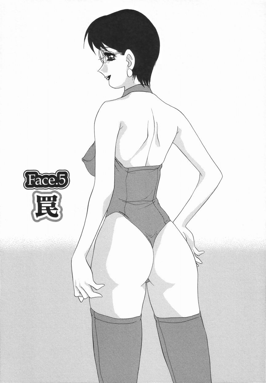[Caramel Dow] Double Face page 90 full
