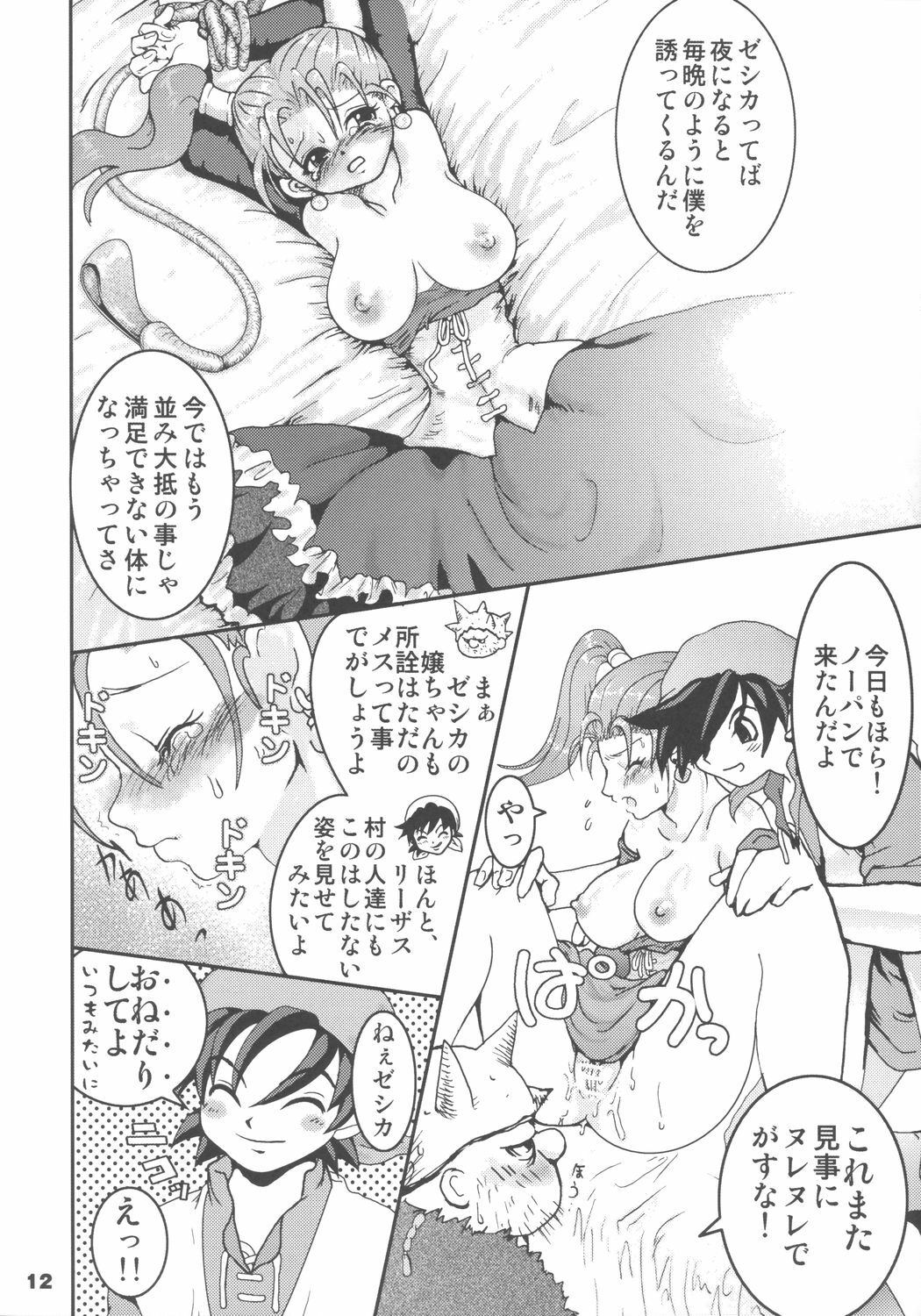 (SC27) [URAN-FACTORY (URAN)] Himegimi ni Shukufuku wo (Dragon Quest VIII) page 11 full