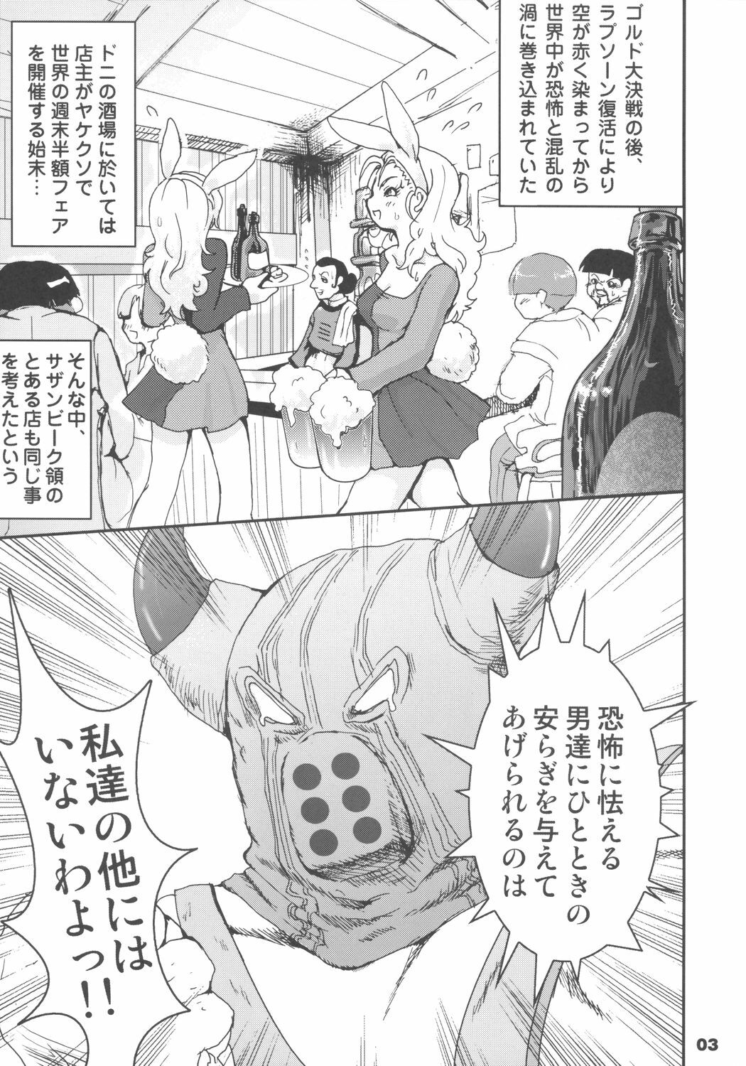 (SC27) [URAN-FACTORY (URAN)] Himegimi ni Shukufuku wo (Dragon Quest VIII) page 2 full