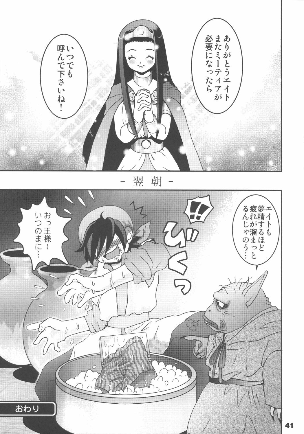 (SC27) [URAN-FACTORY (URAN)] Himegimi ni Shukufuku wo (Dragon Quest VIII) page 40 full