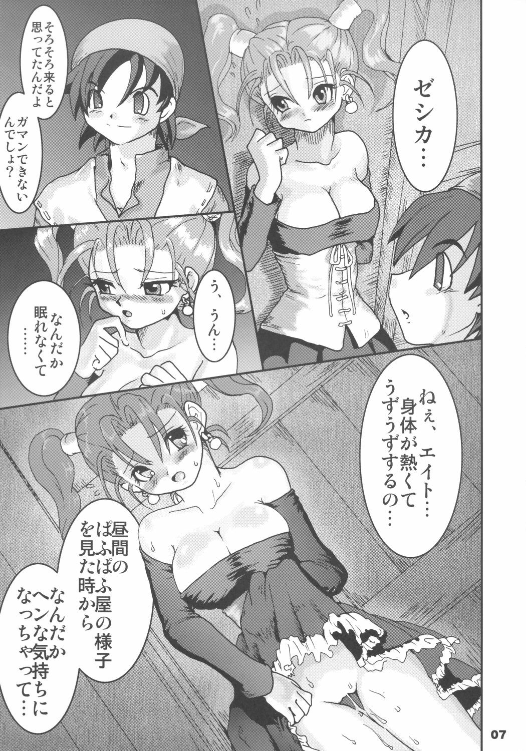 (SC27) [URAN-FACTORY (URAN)] Himegimi ni Shukufuku wo (Dragon Quest VIII) page 6 full