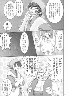 (SC27) [URAN-FACTORY (URAN)] Himegimi ni Shukufuku wo (Dragon Quest VIII) - page 10