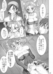 (SC27) [URAN-FACTORY (URAN)] Himegimi ni Shukufuku wo (Dragon Quest VIII) - page 6