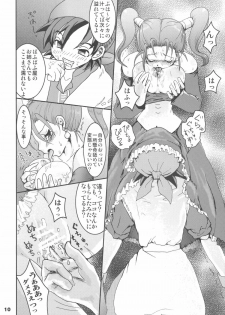 (SC27) [URAN-FACTORY (URAN)] Himegimi ni Shukufuku wo (Dragon Quest VIII) - page 9