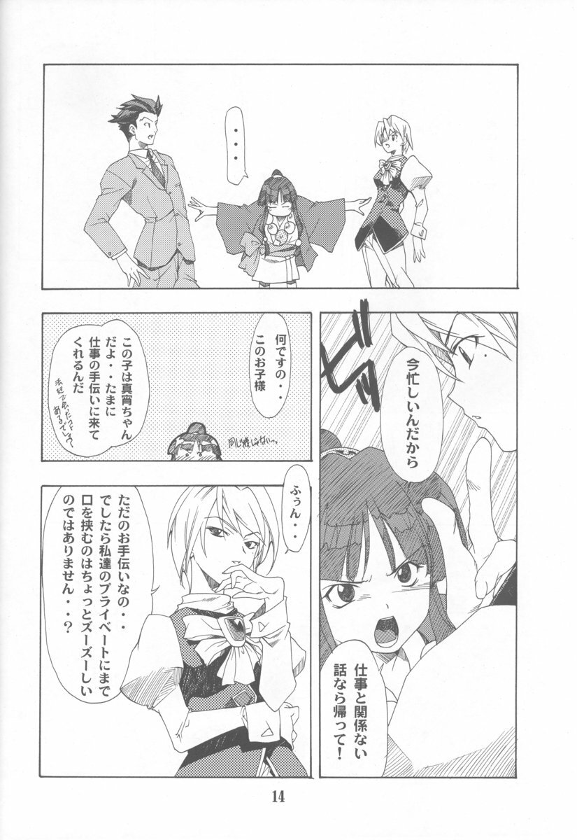 (C63) [P-Forest (Hozumi Takashi)] Gyakuten no Moto (Ace Attorney) page 13 full