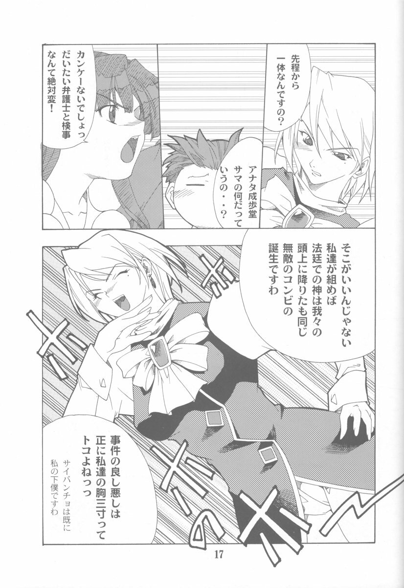 (C63) [P-Forest (Hozumi Takashi)] Gyakuten no Moto (Ace Attorney) page 16 full