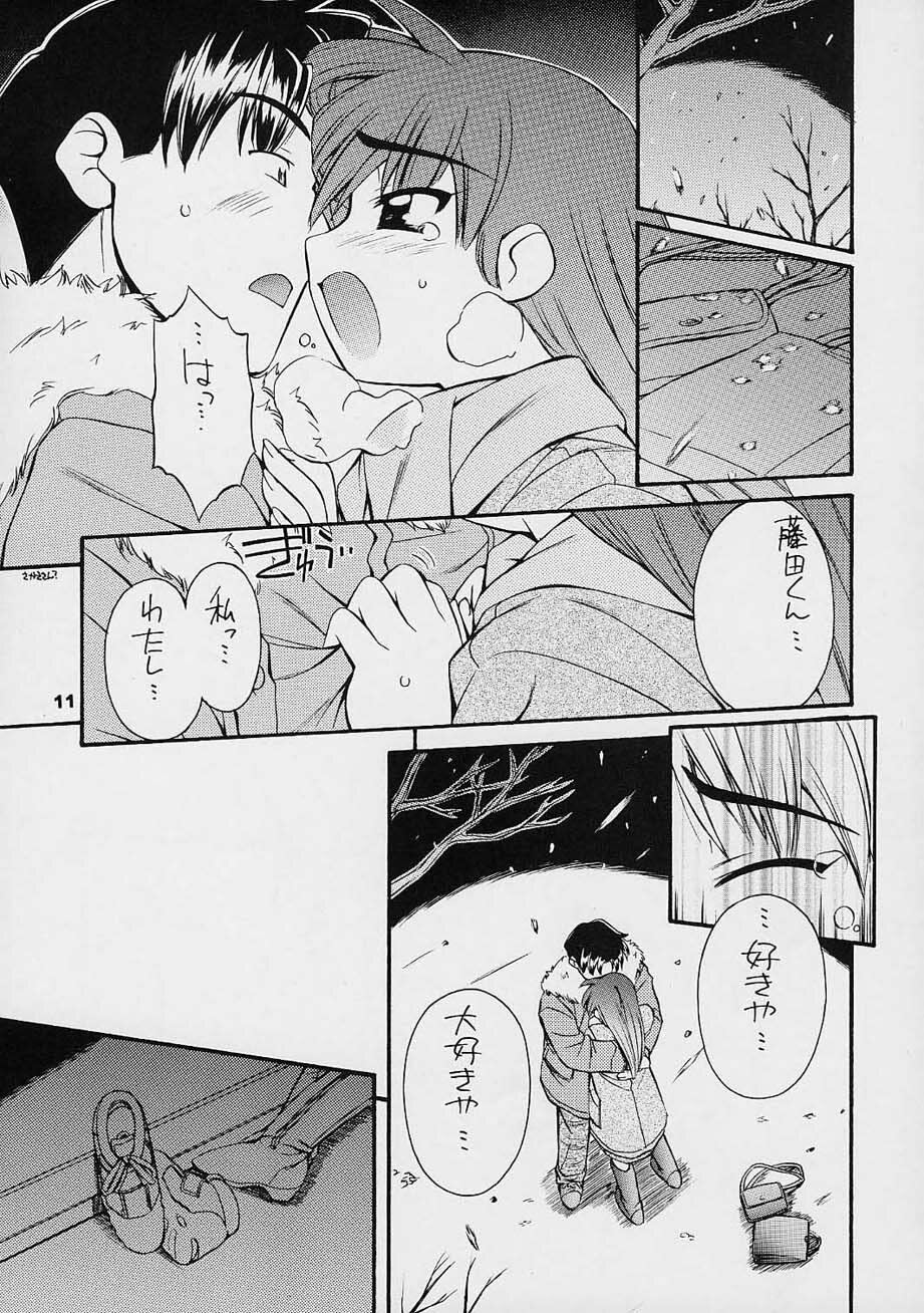 (C61) [MANITOU (Nakajima Rei)] every breath you take -tipeRA- (ToHeart) page 10 full