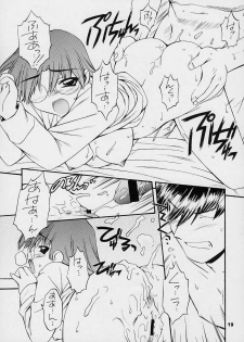 (C61) [MANITOU (Nakajima Rei)] every breath you take -tipeRA- (ToHeart) - page 18
