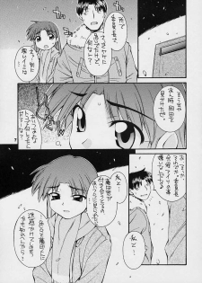 (C61) [MANITOU (Nakajima Rei)] every breath you take -tipeRA- (ToHeart) - page 6