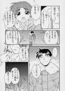 (C61) [MANITOU (Nakajima Rei)] every breath you take -tipeRA- (ToHeart) - page 8