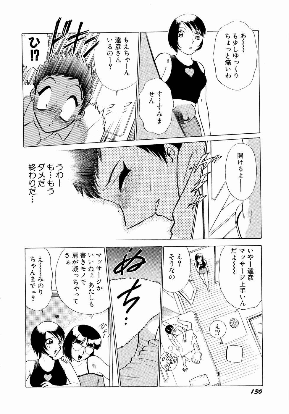 [Minami Tomoko & Kyon] Doki Doki Clover Height page 133 full