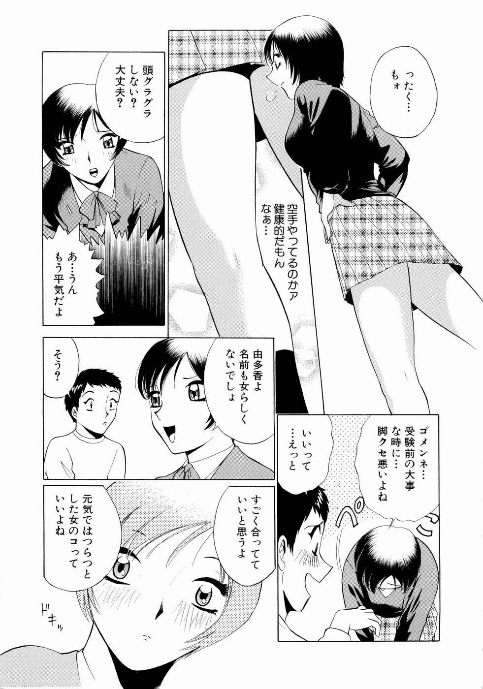 [Minami Tomoko & Kyon] Doki Doki Clover Height page 14 full