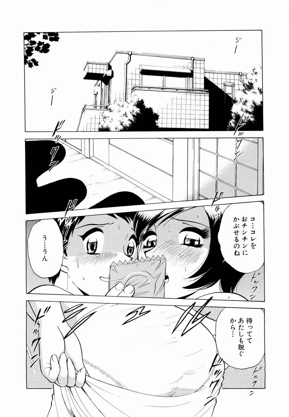 [Minami Tomoko & Kyon] Doki Doki Clover Height page 169 full