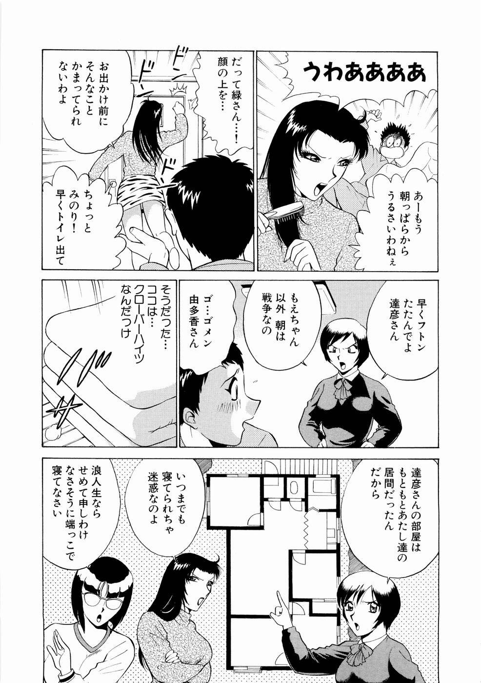 [Minami Tomoko & Kyon] Doki Doki Clover Height page 30 full