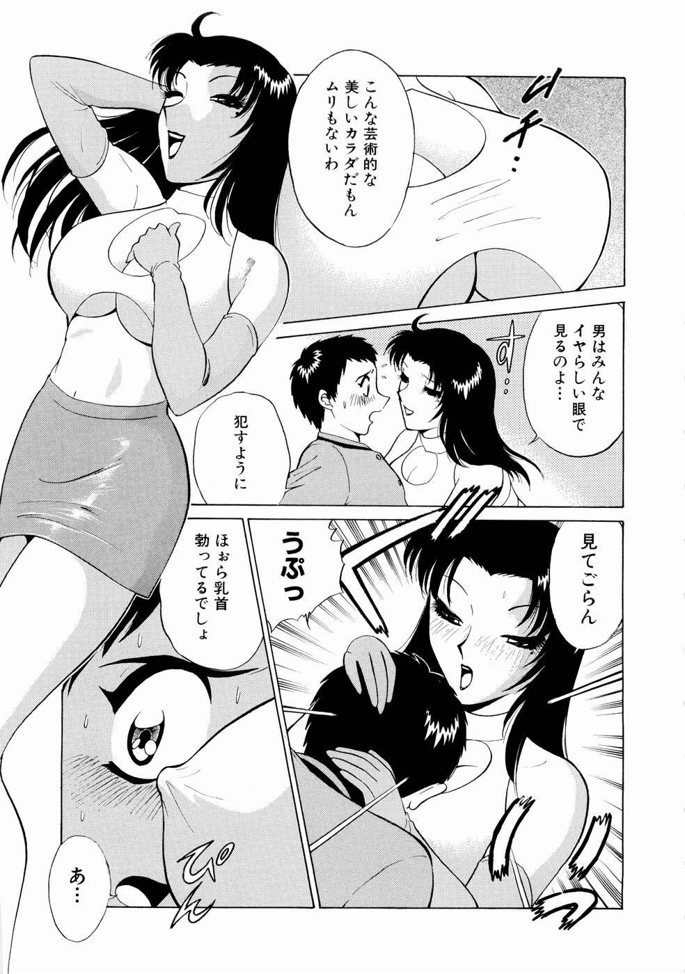 [Minami Tomoko & Kyon] Doki Doki Clover Height page 40 full