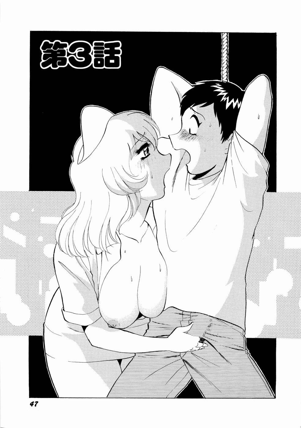 [Minami Tomoko & Kyon] Doki Doki Clover Height page 50 full