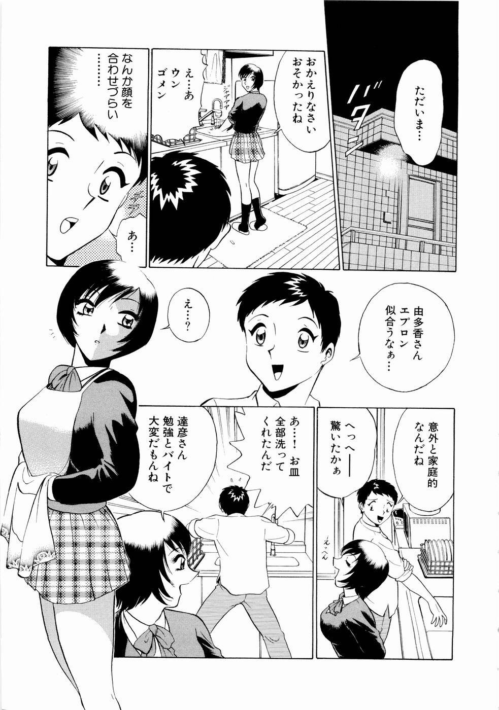 [Minami Tomoko & Kyon] Doki Doki Clover Height page 70 full