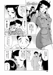 [Minami Tomoko & Kyon] Doki Doki Clover Height - page 33