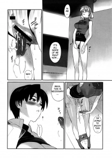 (C73) [enuma elish (Yukimi)] Eee (Neon Genesis Evangelion) [English] - page 7