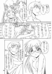 (C61) [MANITOU (Nakajima Rei)] every breath you take (ToHeart) - page 23