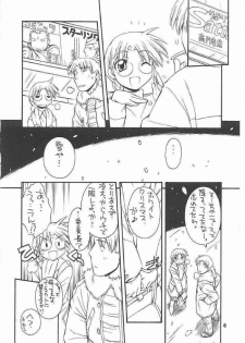 (C61) [MANITOU (Nakajima Rei)] every breath you take (ToHeart) - page 5