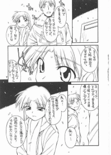 (C61) [MANITOU (Nakajima Rei)] every breath you take (ToHeart) - page 6