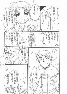 (C61) [MANITOU (Nakajima Rei)] every breath you take (ToHeart) - page 8