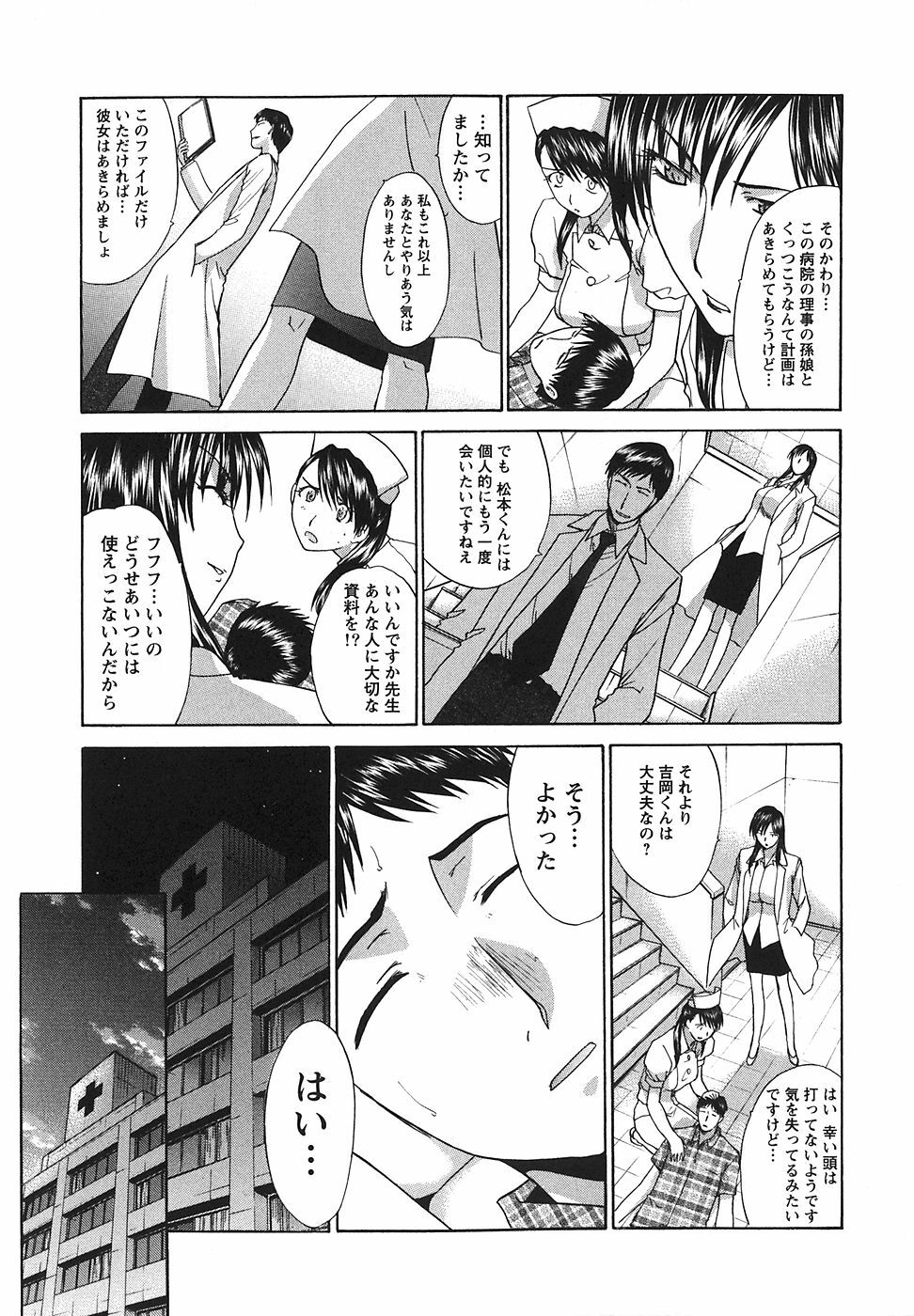 [Hiroshi Itaba] Narumama Hospital page 178 full