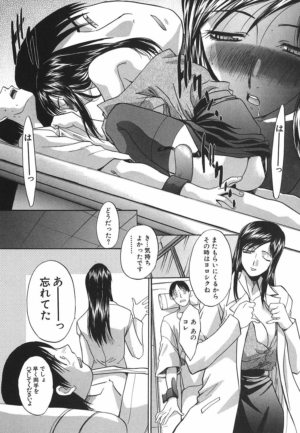 [Hiroshi Itaba] Narumama Hospital page 24 full