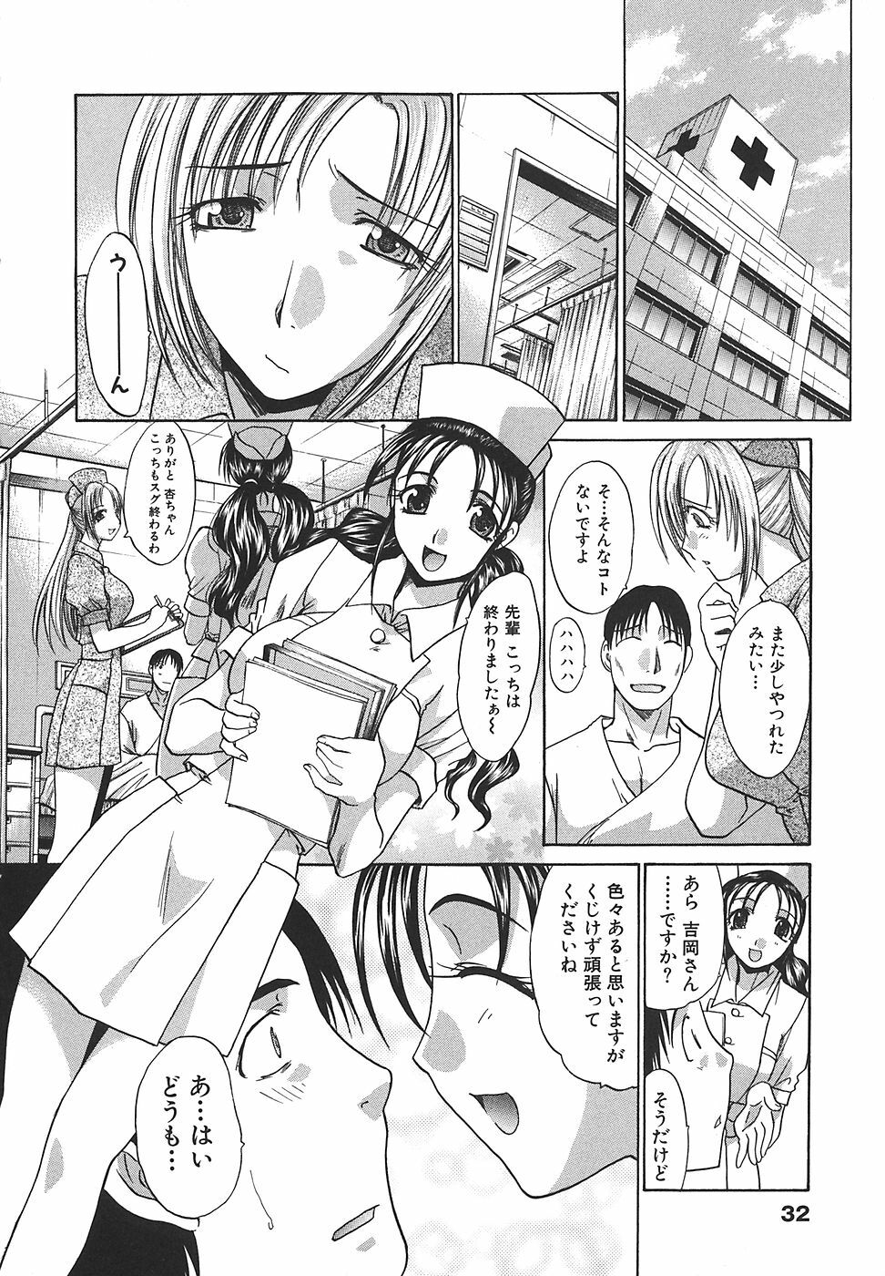[Hiroshi Itaba] Narumama Hospital page 33 full