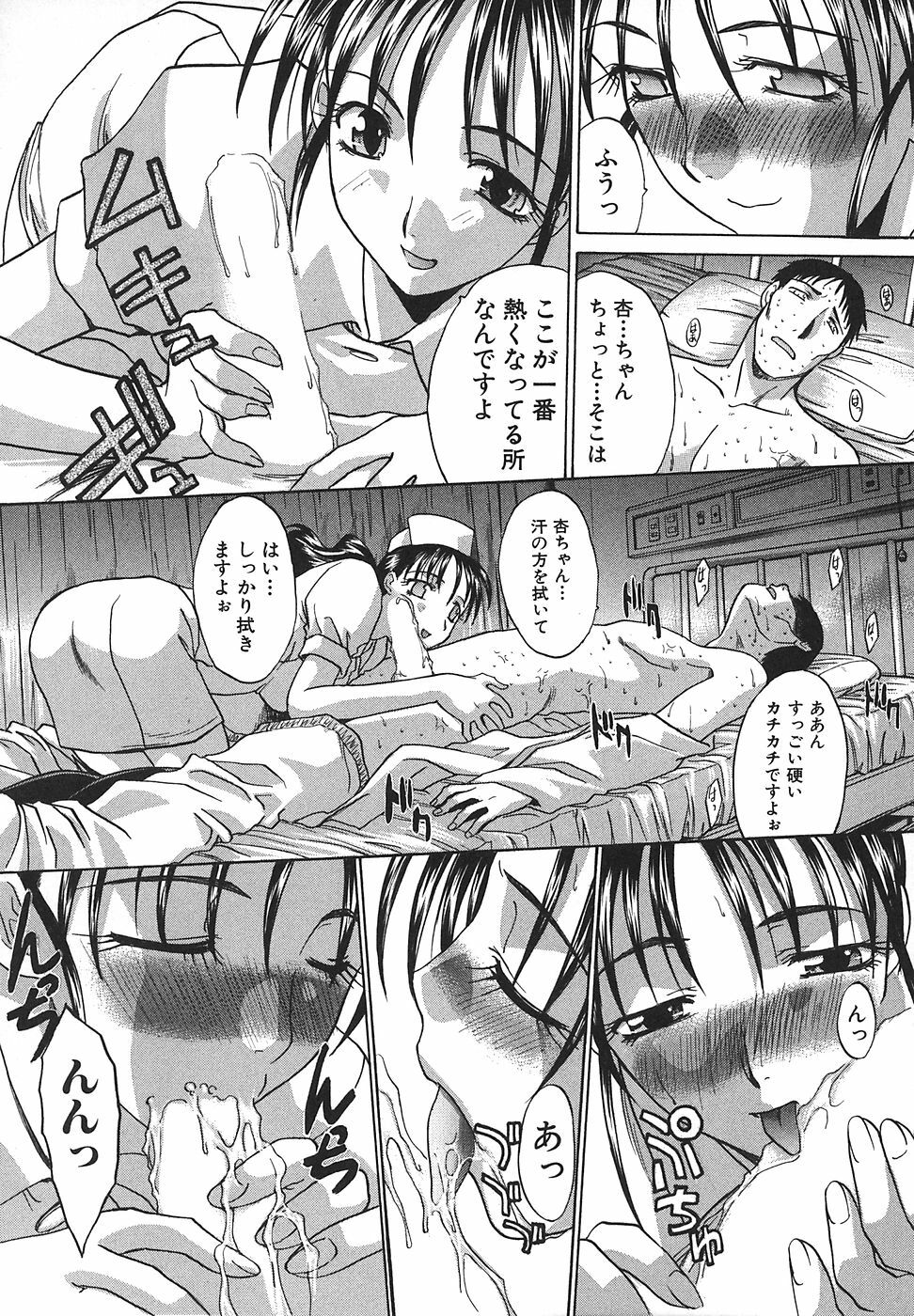 [Hiroshi Itaba] Narumama Hospital page 60 full