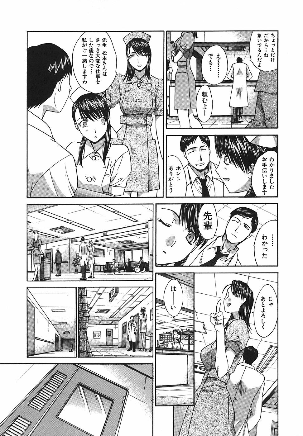 [Hiroshi Itaba] Narumama Hospital page 98 full