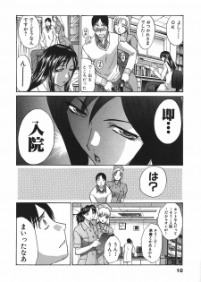 [Hiroshi Itaba] Narumama Hospital - page 11