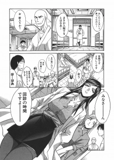[Hiroshi Itaba] Narumama Hospital - page 12