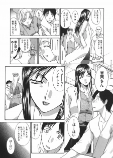 [Hiroshi Itaba] Narumama Hospital - page 13