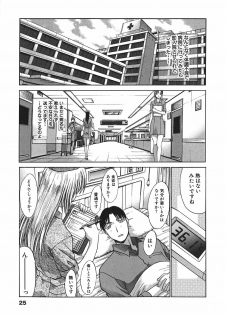 [Hiroshi Itaba] Narumama Hospital - page 26