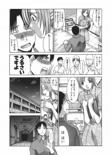[Hiroshi Itaba] Narumama Hospital - page 28
