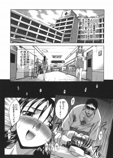 [Hiroshi Itaba] Narumama Hospital - page 50