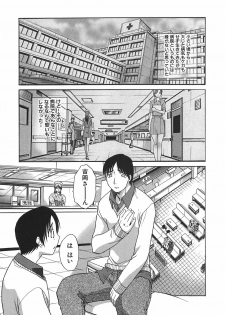 [Hiroshi Itaba] Narumama Hospital - page 6