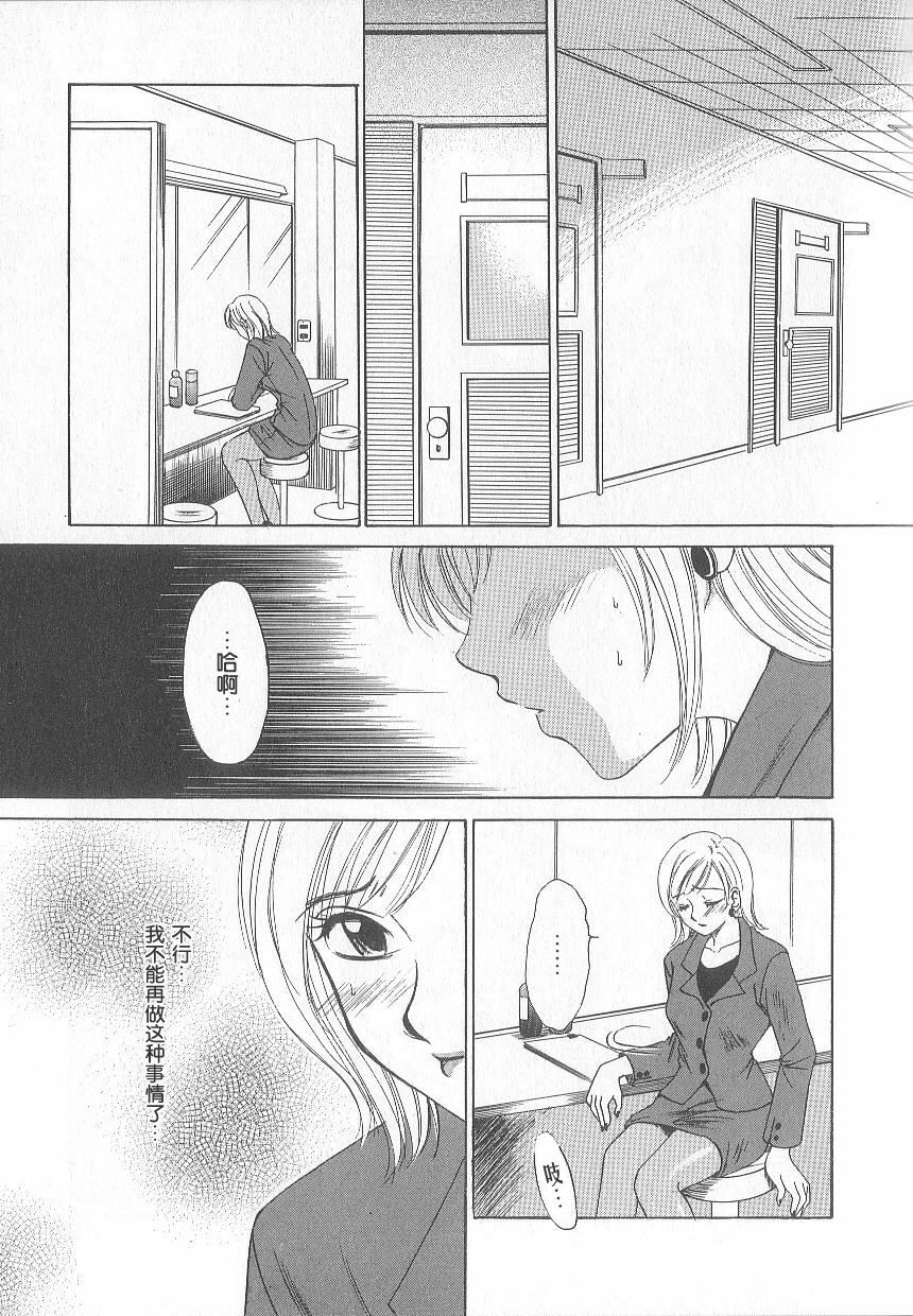 [Gotoh Akira] 21 Ji no Onna ~Newscaster Katsuki Miki~ 1 | 21时之女 ~新闻女主播—桂木美纪~ 1 [Chinese] page 10 full