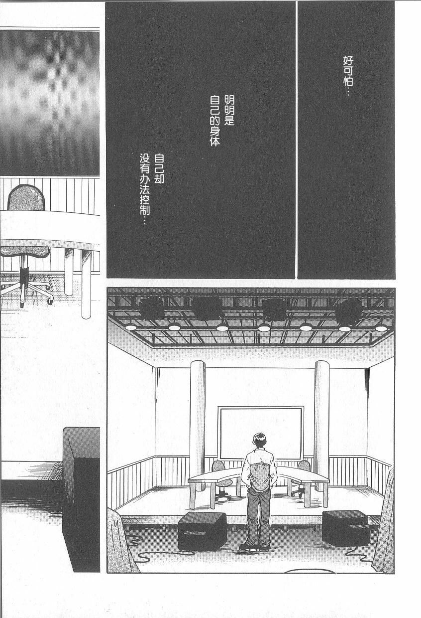 [Gotoh Akira] 21 Ji no Onna ~Newscaster Katsuki Miki~ 1 | 21时之女 ~新闻女主播—桂木美纪~ 1 [Chinese] page 106 full