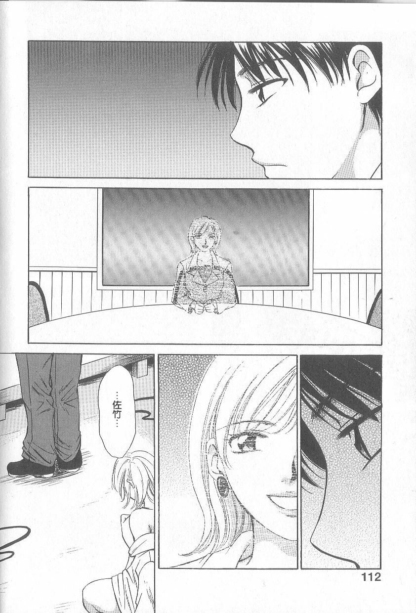 [Gotoh Akira] 21 Ji no Onna ~Newscaster Katsuki Miki~ 1 | 21时之女 ~新闻女主播—桂木美纪~ 1 [Chinese] page 107 full