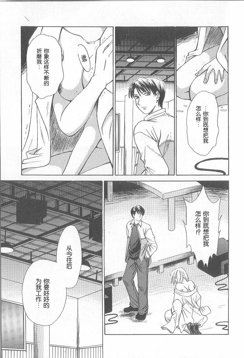 [Gotoh Akira] 21 Ji no Onna ~Newscaster Katsuki Miki~ 1 | 21时之女 ~新闻女主播—桂木美纪~ 1 [Chinese] page 108 full