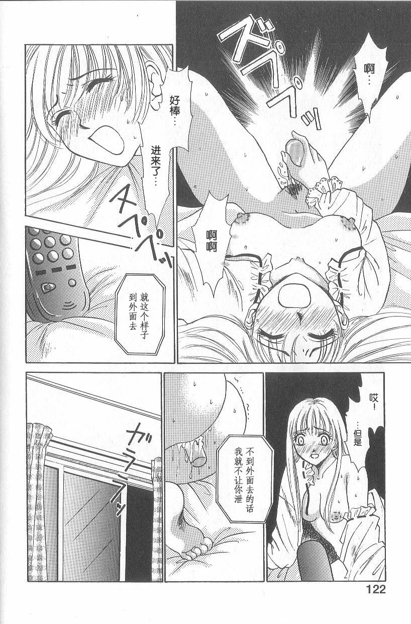 [Gotoh Akira] 21 Ji no Onna ~Newscaster Katsuki Miki~ 1 | 21时之女 ~新闻女主播—桂木美纪~ 1 [Chinese] page 117 full